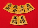 粋鏡コレクション/桐月作桐月書下ろし錦旗島黄楊赤柾虎斑盛上将棋駒　未使用品（K2059）